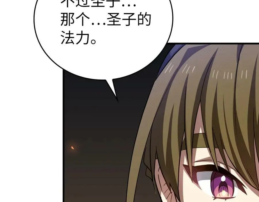 第34话 抵达圣国 第103页
