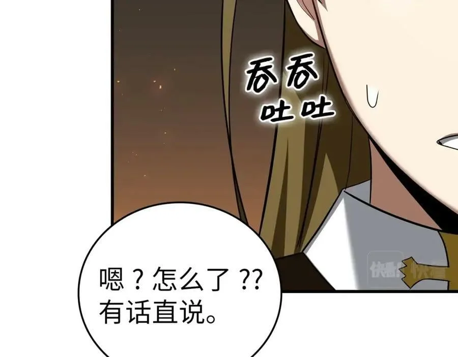 第34话 抵达圣国 第104页