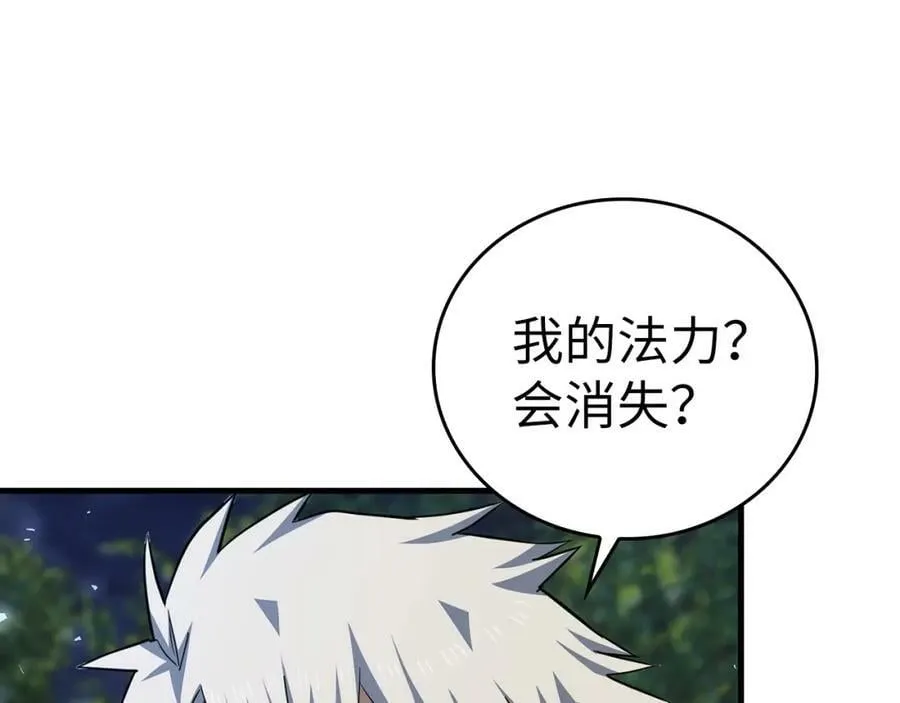 第34话 抵达圣国 第107页