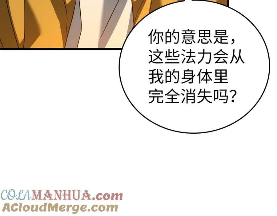 第34话 抵达圣国 第109页