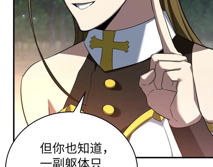 第34话 抵达圣国 第112页