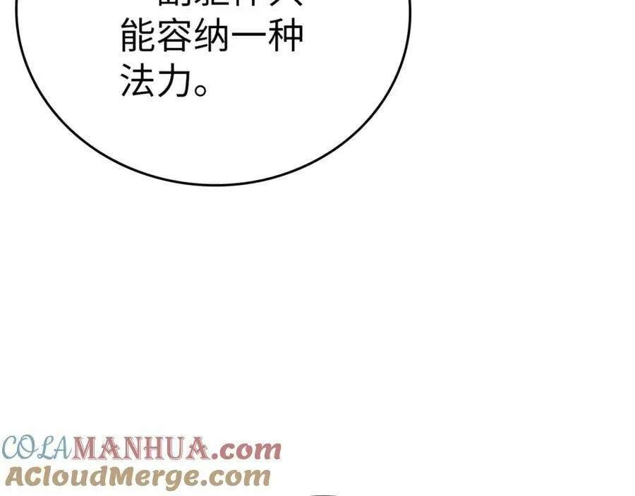 第34话 抵达圣国 第113页