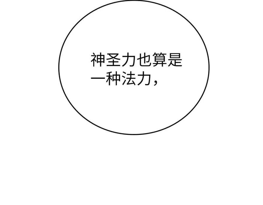 第34话 抵达圣国 第114页