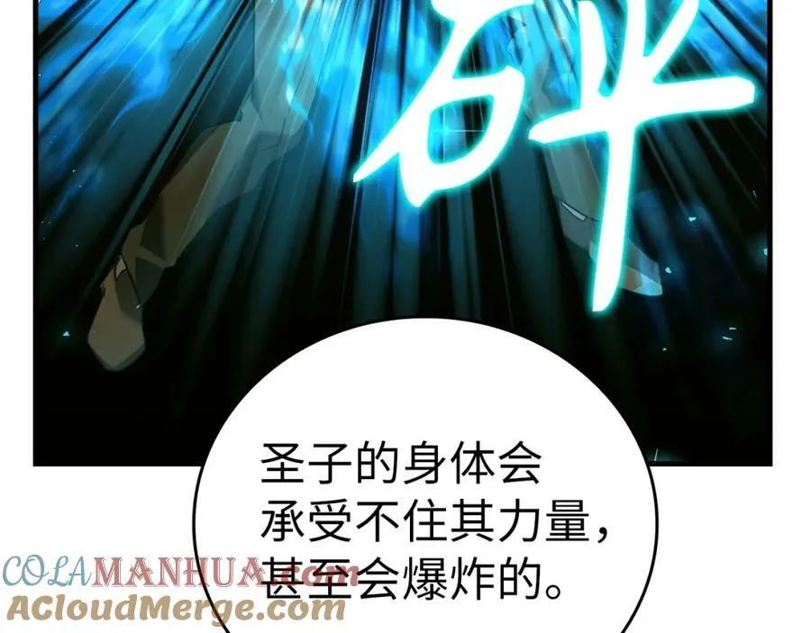 第34话 抵达圣国 第117页