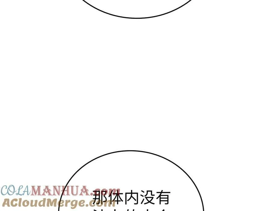 第34话 抵达圣国 第121页