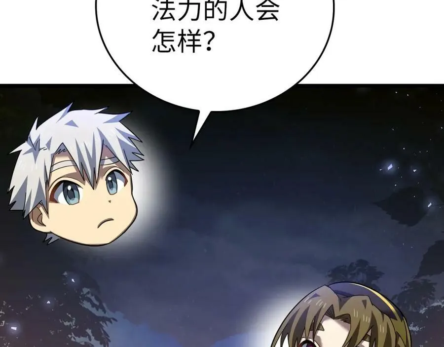 第34话 抵达圣国 第122页