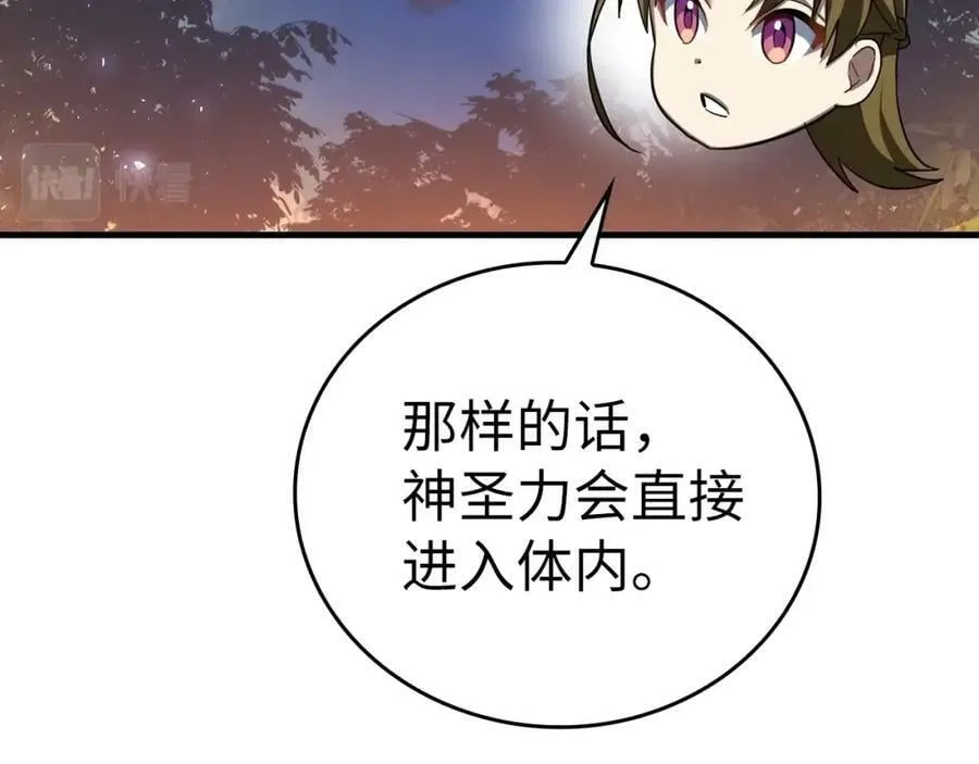 第34话 抵达圣国 第123页