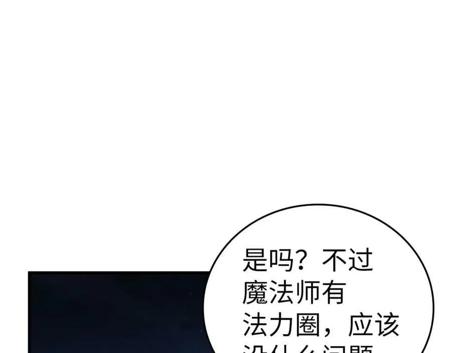第34话 抵达圣国 第124页