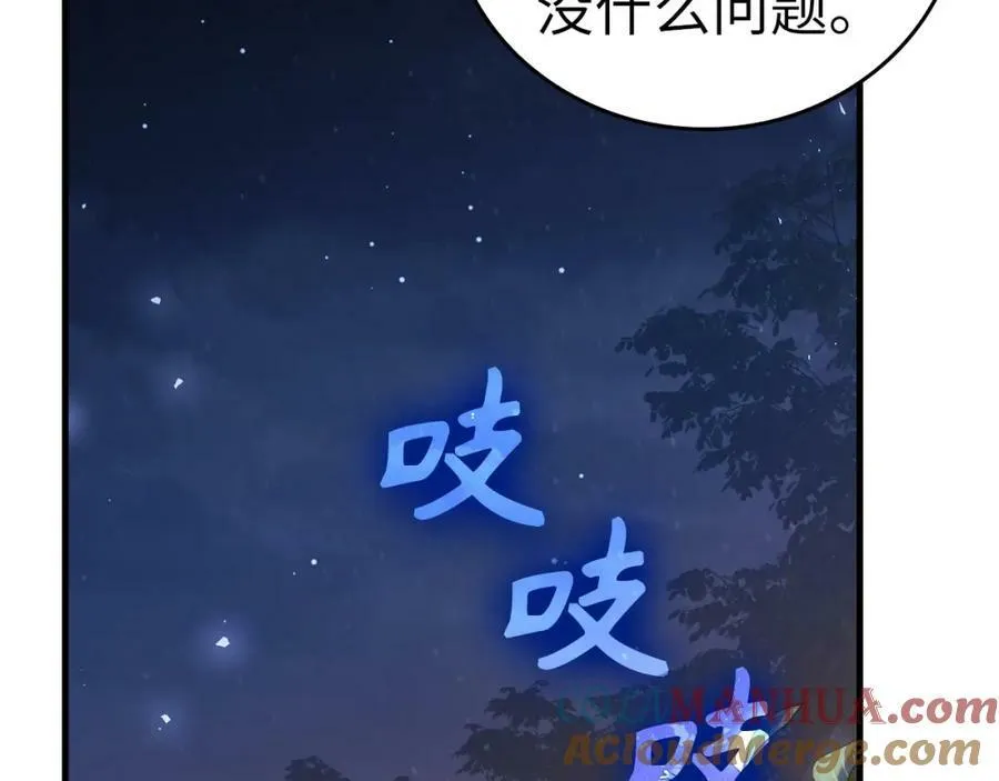第34话 抵达圣国 第125页