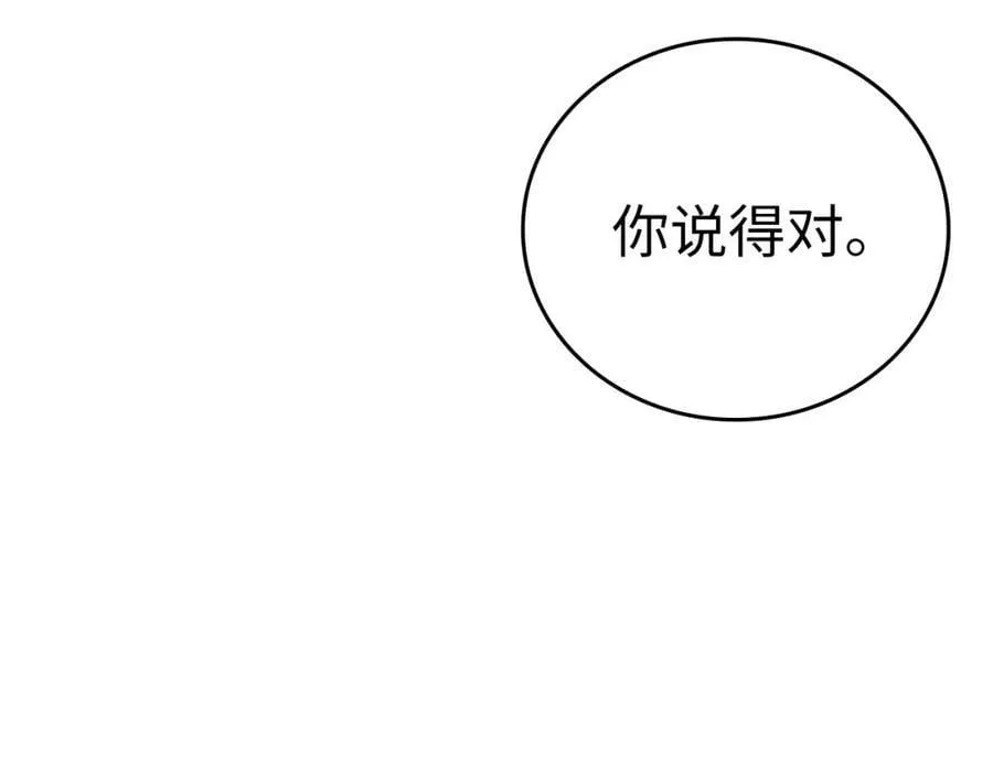第34话 抵达圣国 第127页