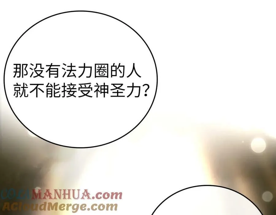 第34话 抵达圣国 第129页