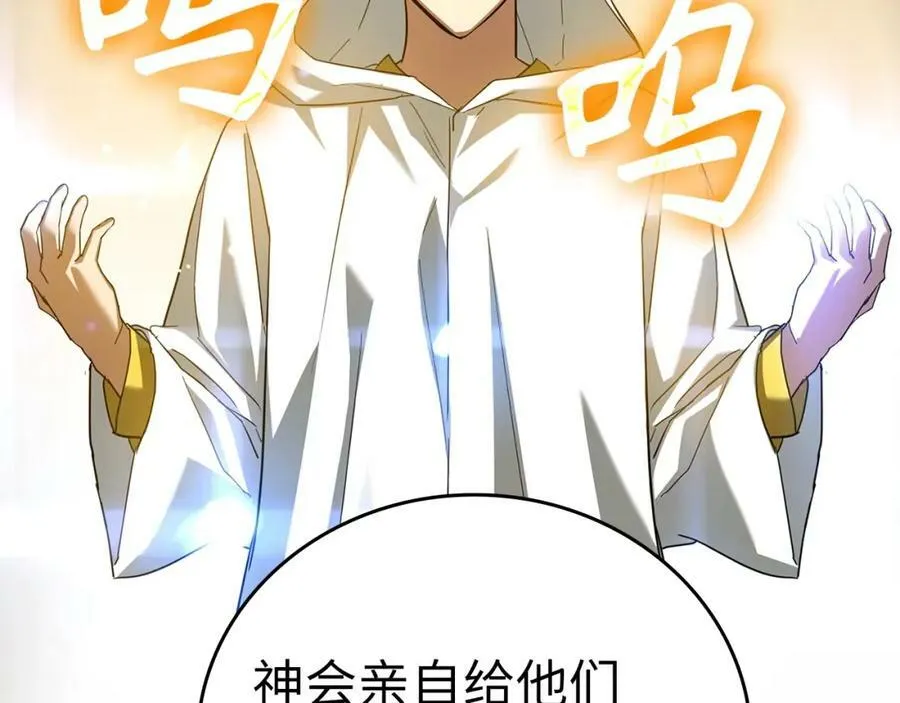 第34话 抵达圣国 第131页