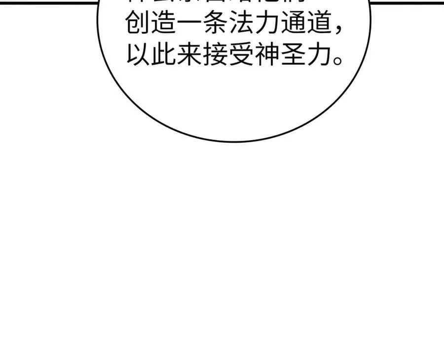第34话 抵达圣国 第132页