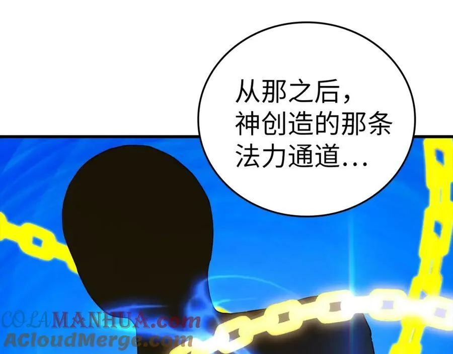 第34话 抵达圣国 第133页