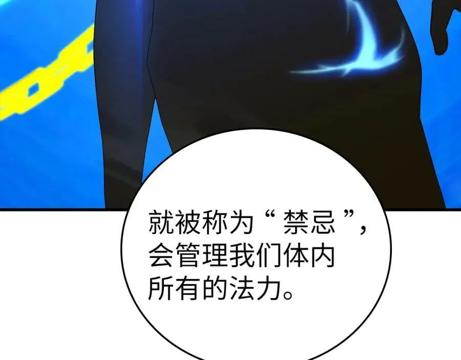 第34话 抵达圣国 第135页