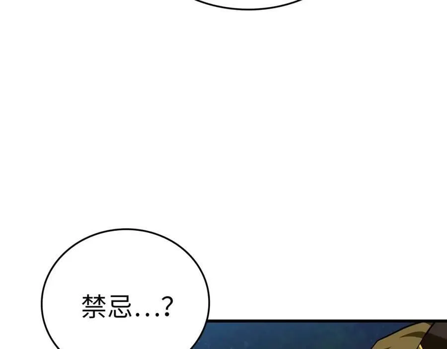 第34话 抵达圣国 第136页