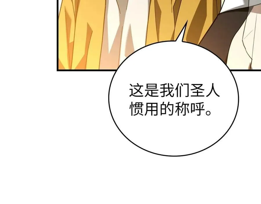 第34话 抵达圣国 第138页