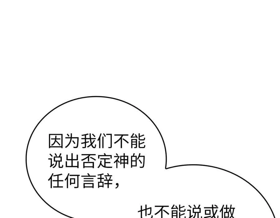 第34话 抵达圣国 第139页