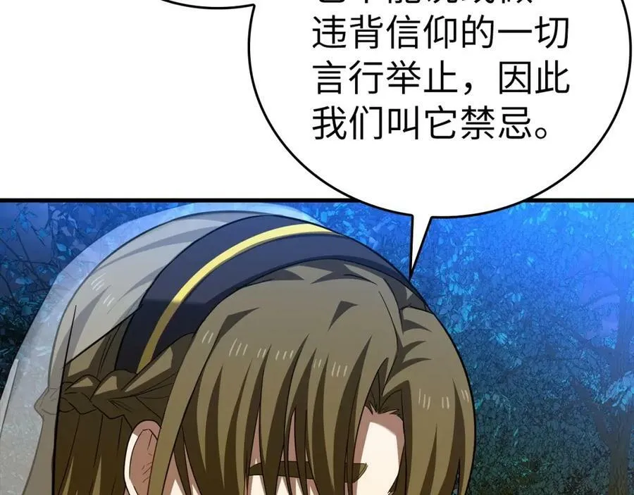 第34话 抵达圣国 第140页