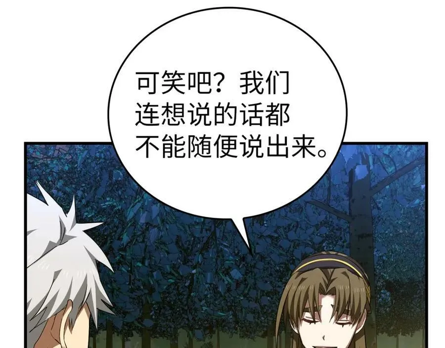 第34话 抵达圣国 第143页