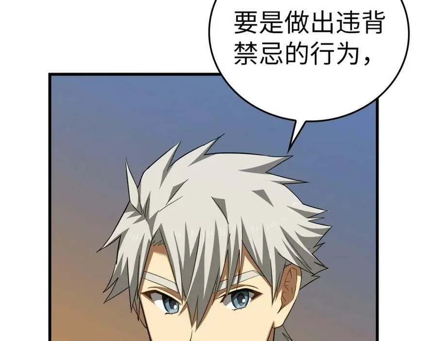 第34话 抵达圣国 第146页