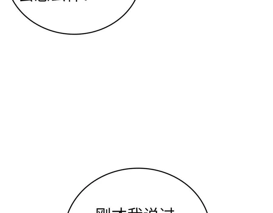 第34话 抵达圣国 第148页