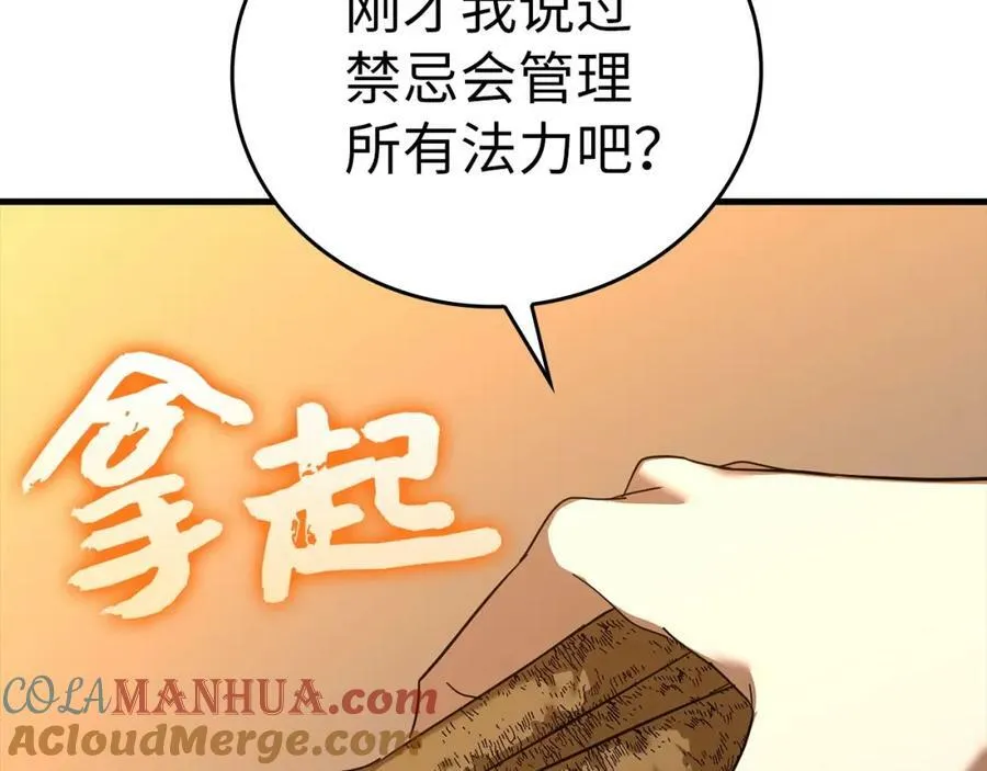 第34话 抵达圣国 第149页