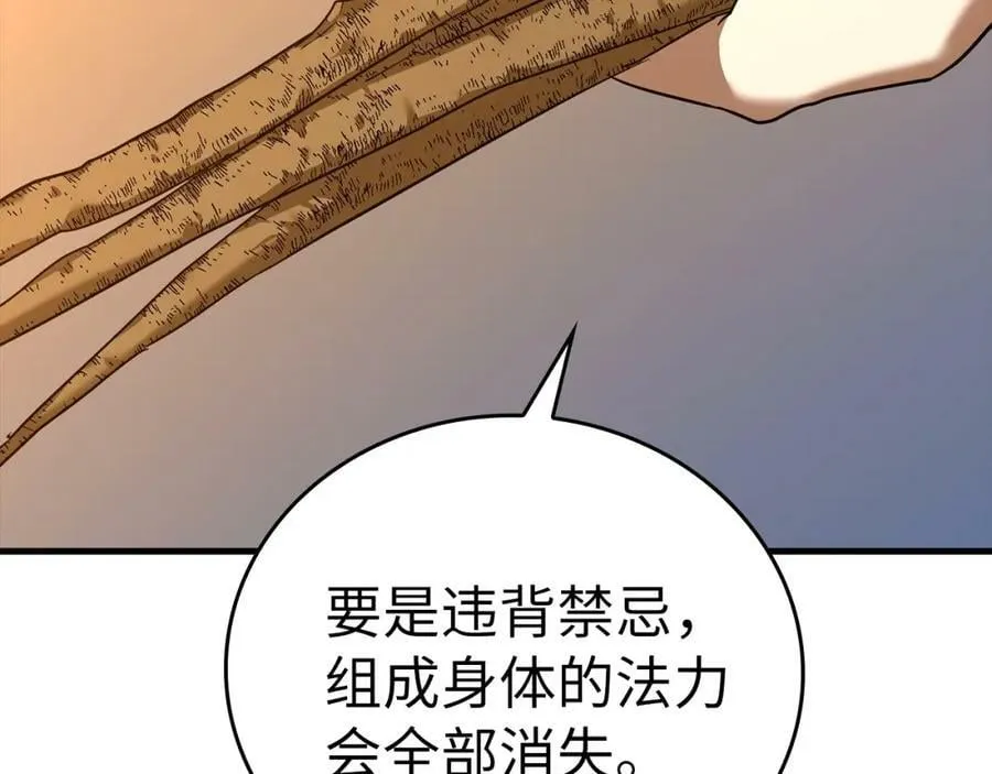 第34话 抵达圣国 第150页