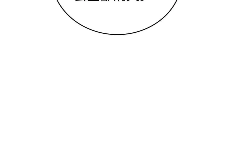 第34话 抵达圣国 第151页