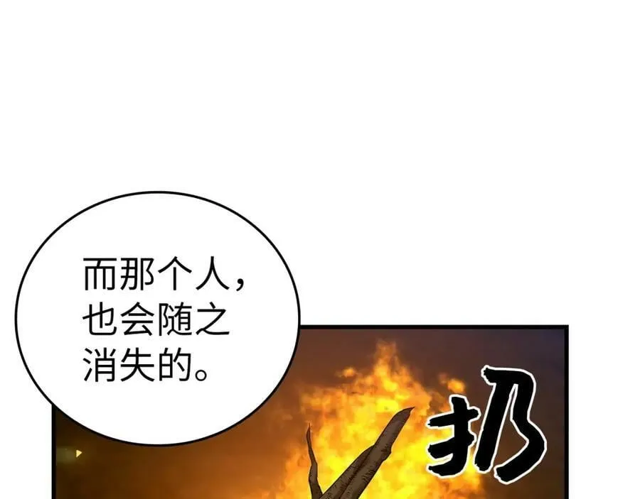 第34话 抵达圣国 第152页
