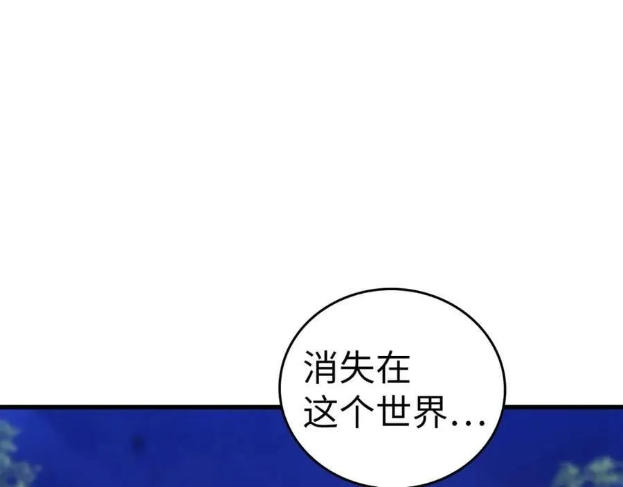 第34话 抵达圣国 第154页