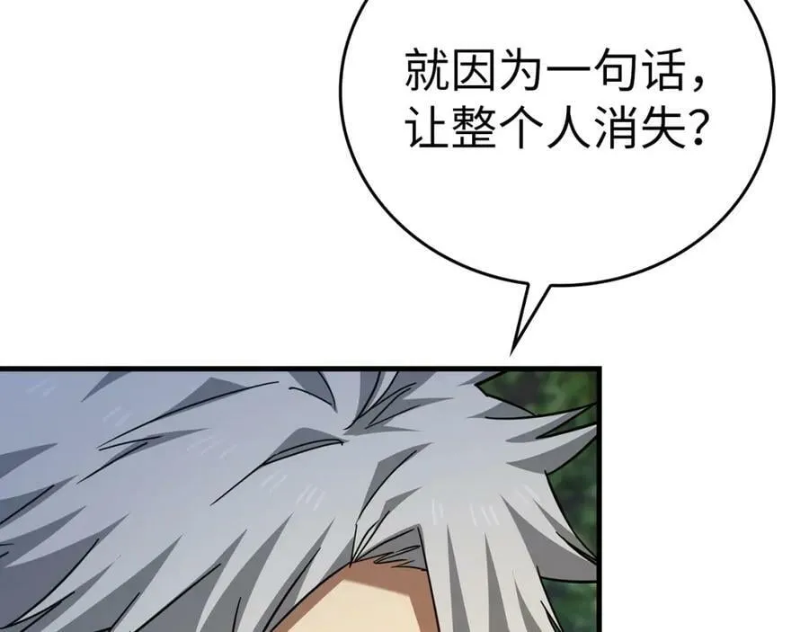 第34话 抵达圣国 第158页