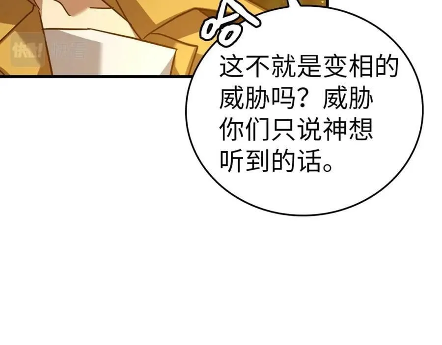第34话 抵达圣国 第160页