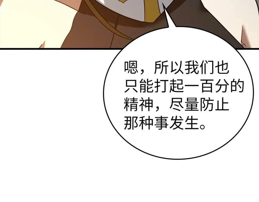 第34话 抵达圣国 第163页