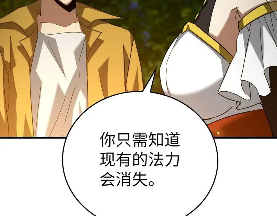 第34话 抵达圣国 第166页