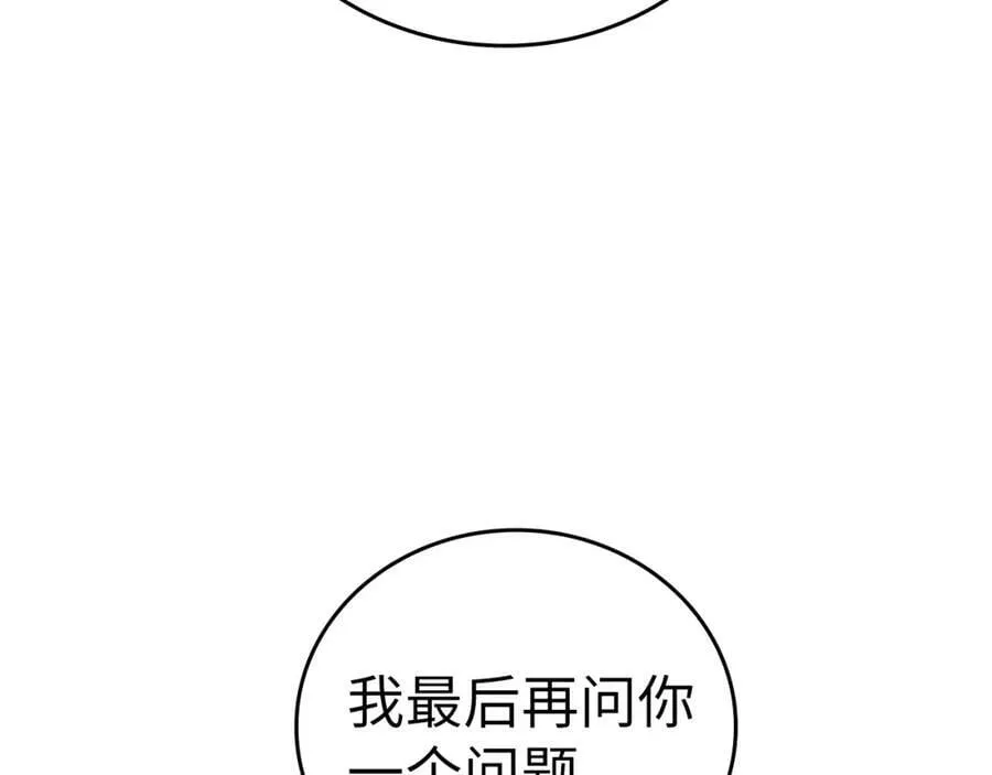 第34话 抵达圣国 第167页