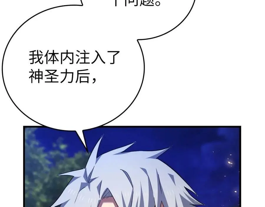 第34话 抵达圣国 第168页