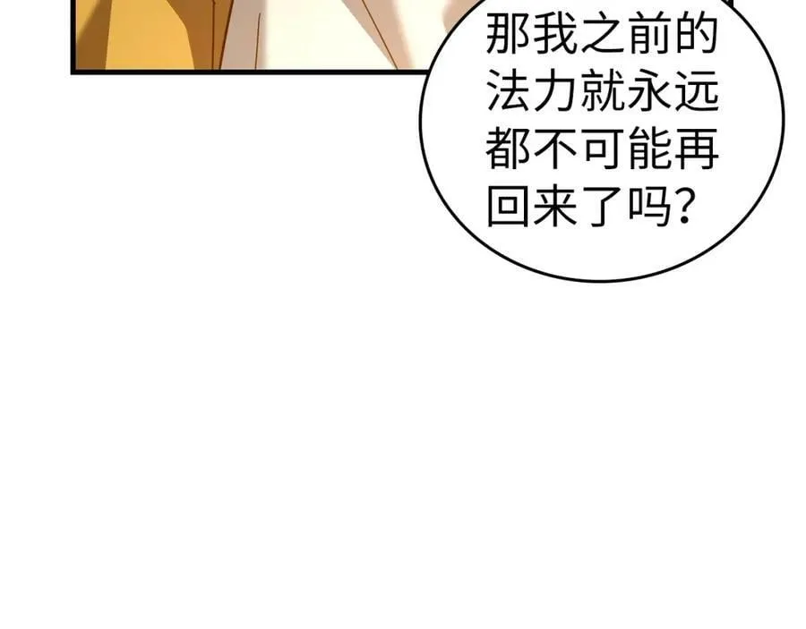 第34话 抵达圣国 第170页