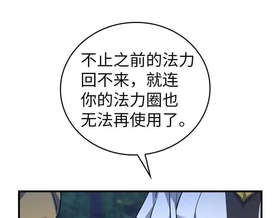 第34话 抵达圣国 第171页