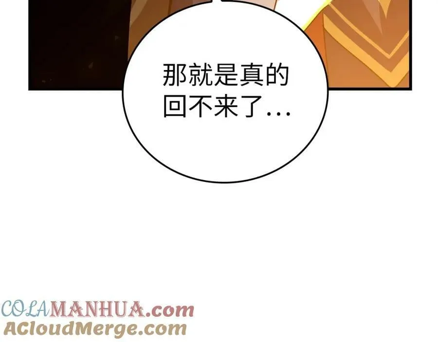 第34话 抵达圣国 第173页
