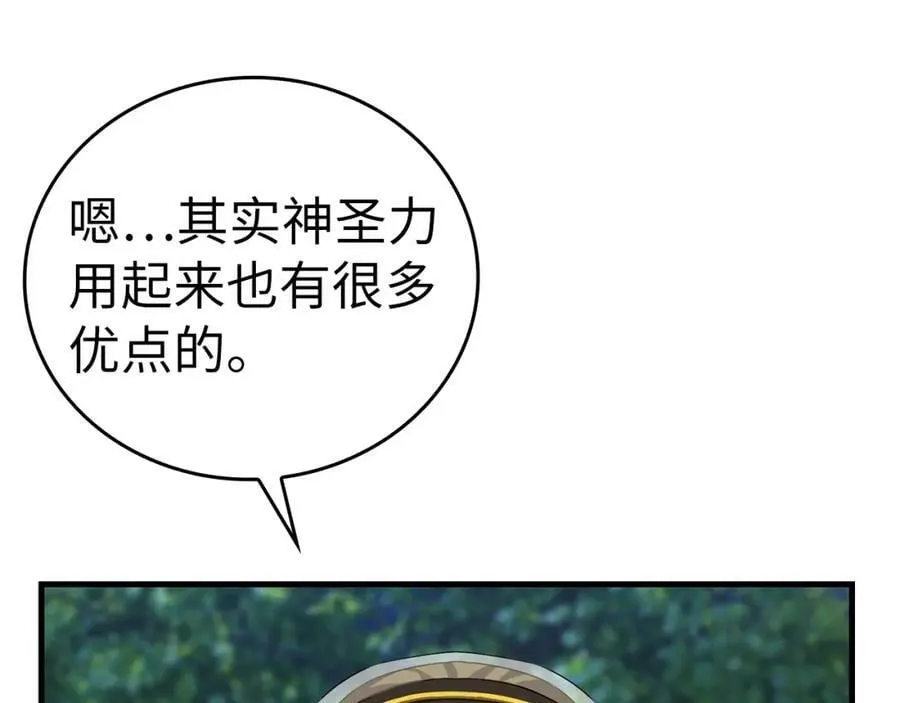 第34话 抵达圣国 第175页