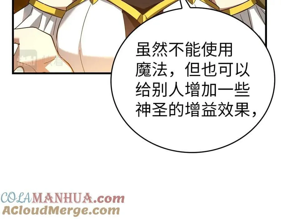 第34话 抵达圣国 第177页