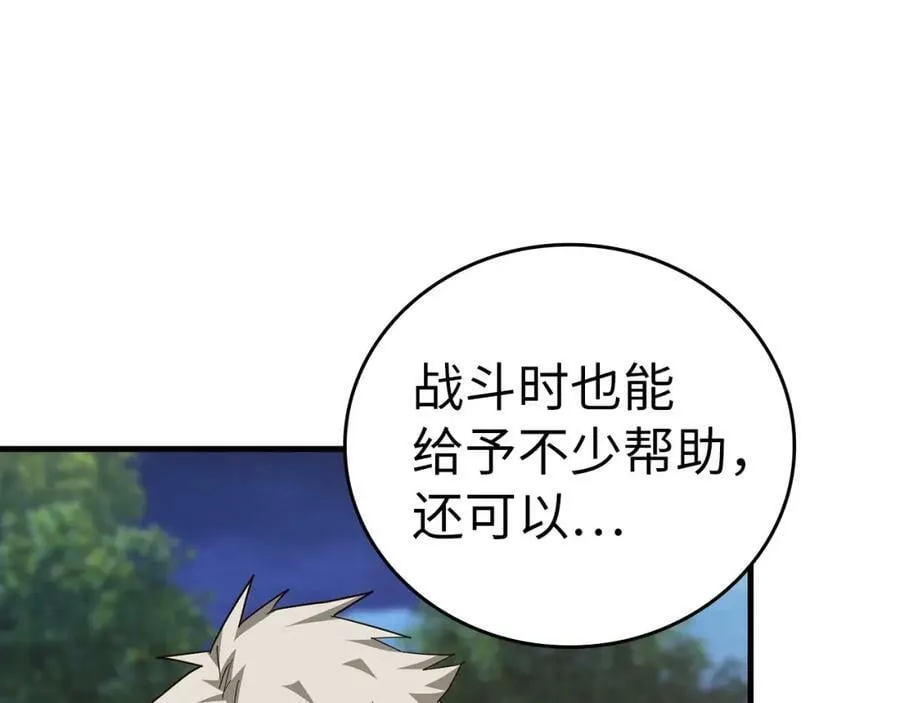 第34话 抵达圣国 第178页