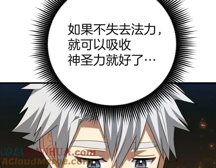 第34话 抵达圣国 第181页