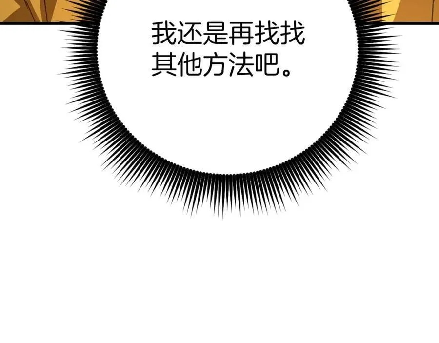 第34话 抵达圣国 第183页