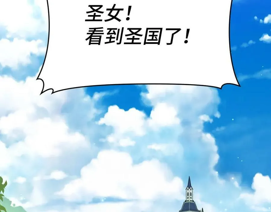 第34话 抵达圣国 第186页