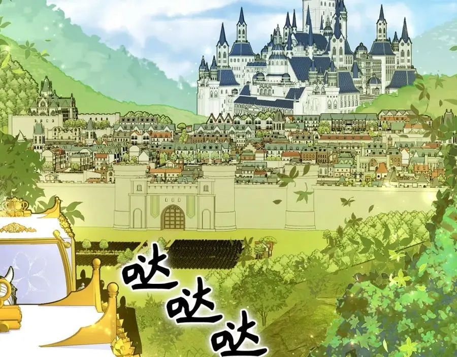 第34话 抵达圣国 第187页