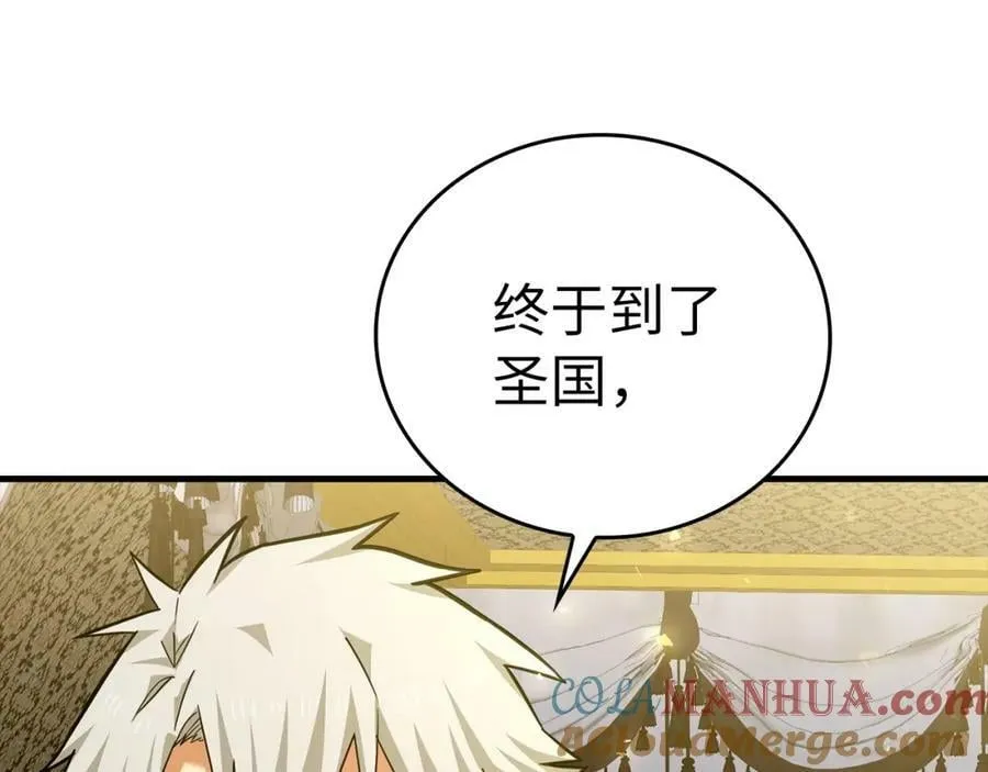 第34话 抵达圣国 第189页