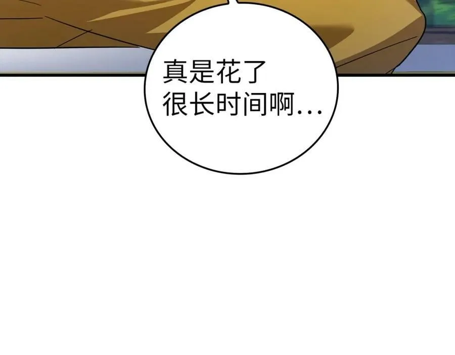 第34话 抵达圣国 第191页