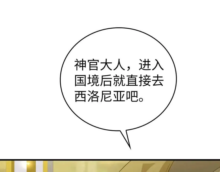 第34话 抵达圣国 第192页